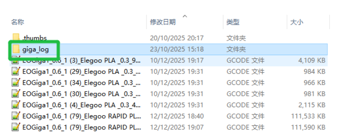 giga-log-file_(1).png